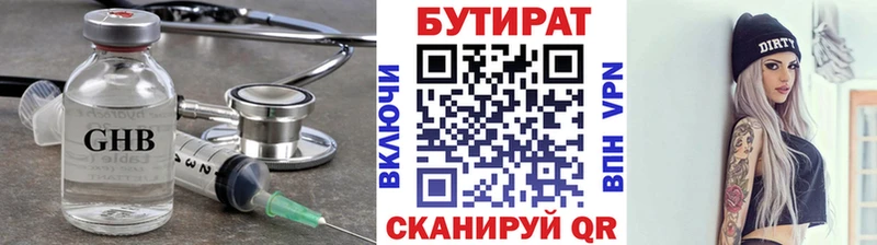 Бутират 99%  кракен зеркало  Волчанск 