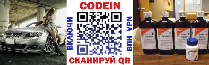 гидра маркетплейс  Волчанск  Codein Purple Drank 