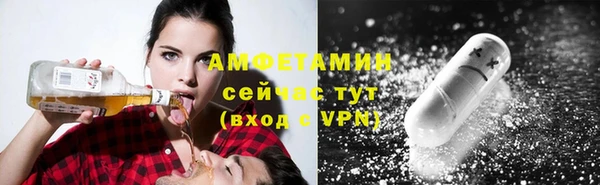 амфетамин Белокуриха