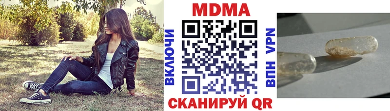 сайты даркнета как зайти  Волчанск  МДМА молли 